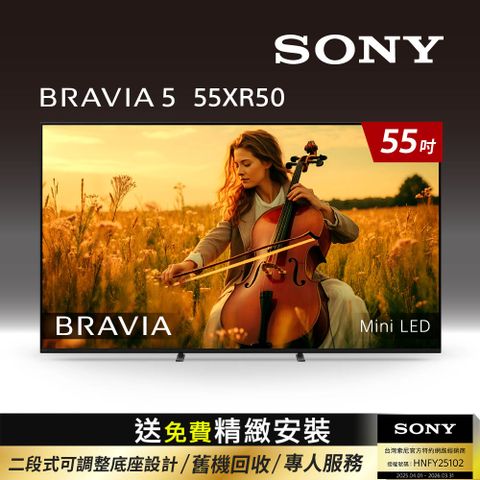 Sony_BRAVIA 5_55_XR Mini LED 4K HDR Google TV顯示器 Y-55XR50