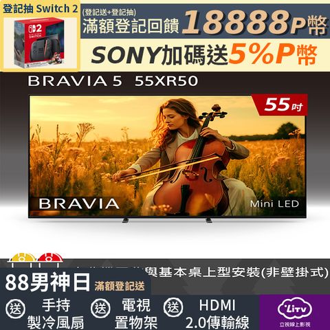【SONY 索尼】BRAVIA 5 55型 XR Mini LED 4K HDR Google TV顯示器 Y-55XR50