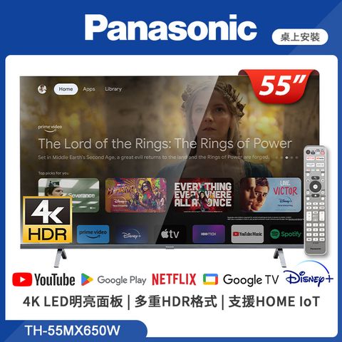 Panasonic國際牌 55吋 4K HDR Google TV 聯網液晶顯示器 TH-55MX650W