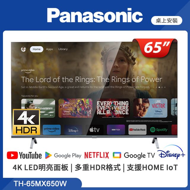 Panasonic國際牌65吋4K HDR Google TV 聯網液晶顯示器TH-65MX650W