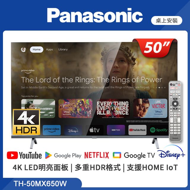 Panasonic國際牌50吋4K HDR Google TV 聯網液晶顯示器TH-50MX650W