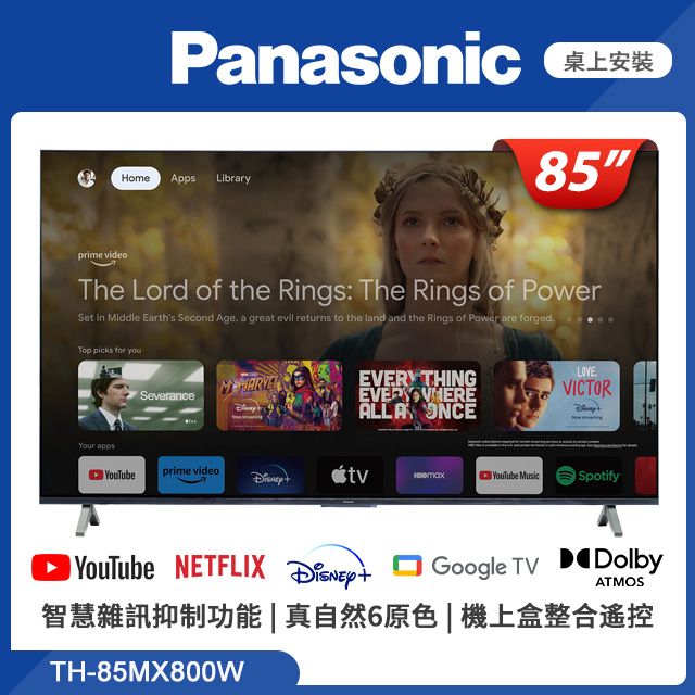 Panasonic 國際牌 國際 85吋 4K HDR Google TV智慧顯示器 TH-85MX800W