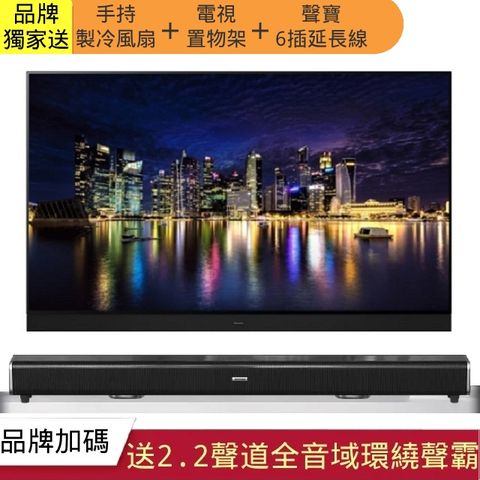 Panasonic 國際牌 55吋4K聯網OLED顯示器不含視訊盒(TH-55MZ2000W)