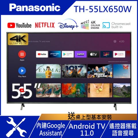 Panasonic 國際牌 55吋 4K Android TV 連網液晶顯示器 TH-55LX650W