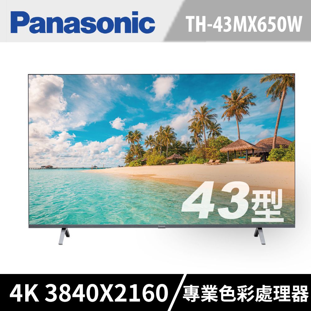 Panasonic國際43吋4K HDR 智慧顯示器TH-43MX650W - PChome 24h購物