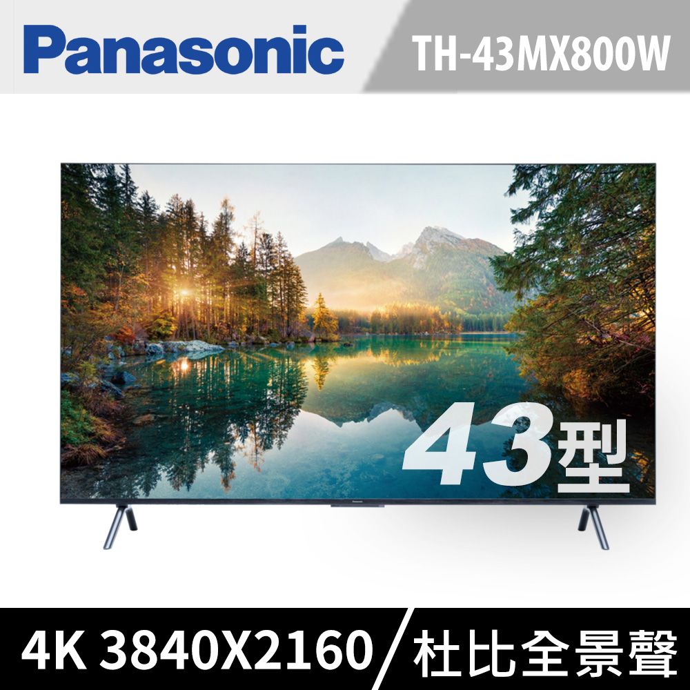 Panasonic國際43吋4K HDR 智慧顯示器TH-43MX800W - PChome 24h購物