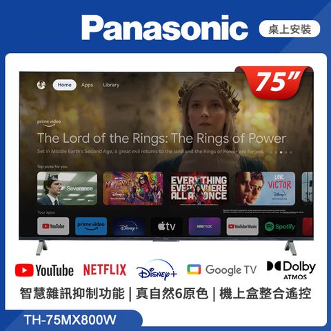 贈Luminarc強化餐具16件組【Panasonic 國際牌】75吋 4K HDR Google TV智慧顯示器(TH-75MX800W)