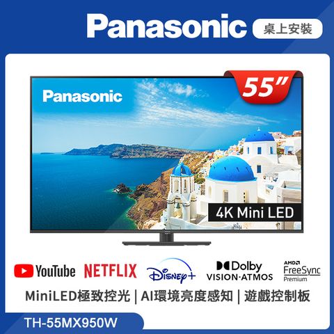 Panasonic國際 55吋 4K Ultra HD 智慧顯示器 TH-55MX950W