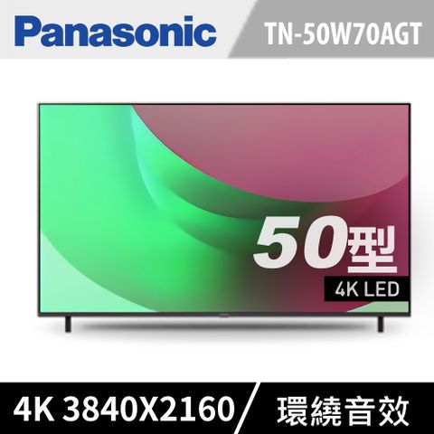 Panasonic 國際牌 50型4K智慧聯網顯示器 TN-50W70AGT