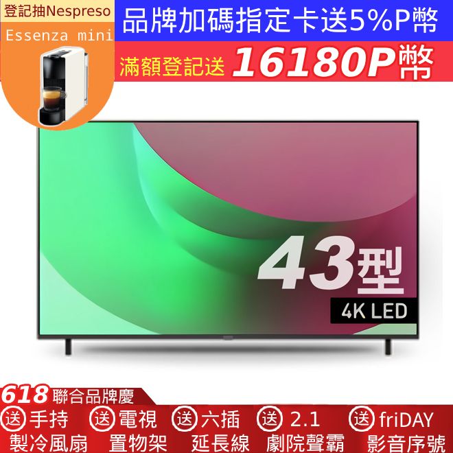 Panasonic 國際牌 43型4K智慧聯網顯示器 TN-43W70AGT