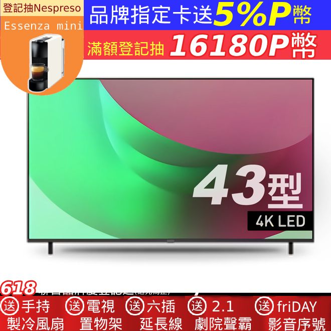 Panasonic 國際牌 43型4K智慧聯網顯示器 TN-43W70AGT
