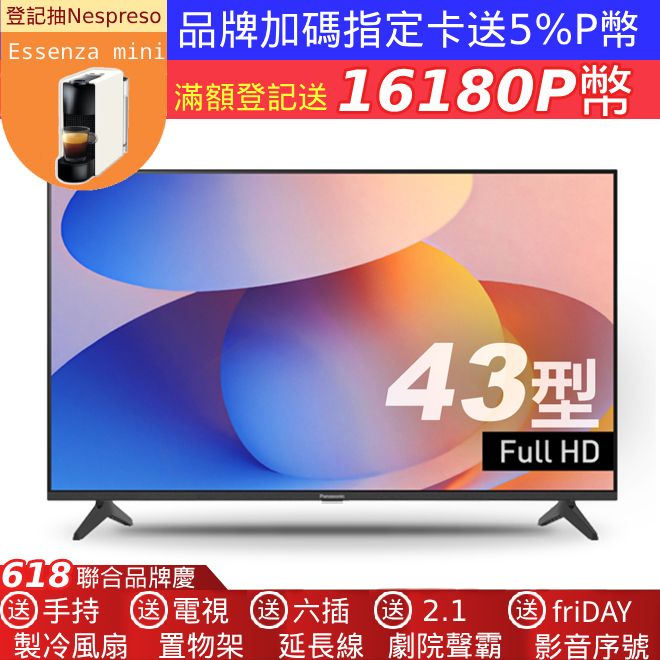 Panasonic 國際牌 43型HD聯網顯示器 TN-43S60AGT