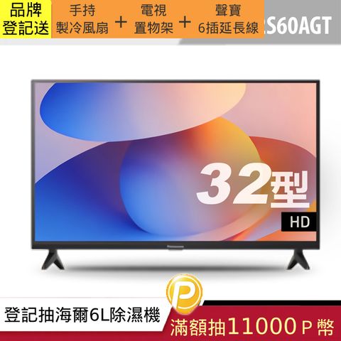 Panasonic 國際牌 32型HD聯網顯示器 TN-32S60AGT