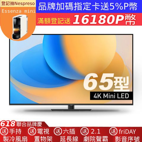 Panasonic 國際牌 65型4K智慧聯網顯示器 TV-65W95AGT