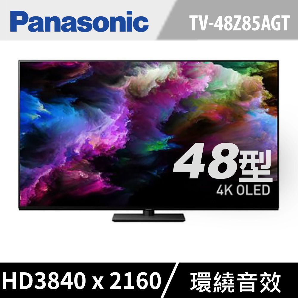 Panasonic 國際牌 48型4K OLED智慧顯示器 TV-48Z85AGT