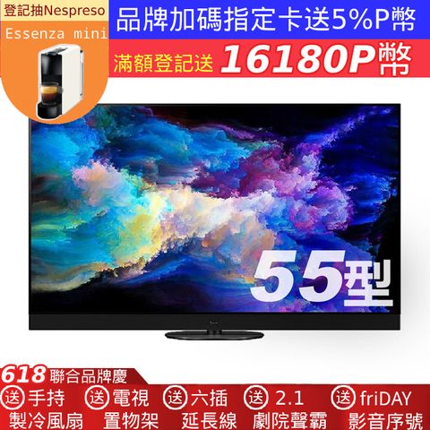 Panasonic 國際牌 55型4K OLED智慧顯示器 TV-55Z95AGT