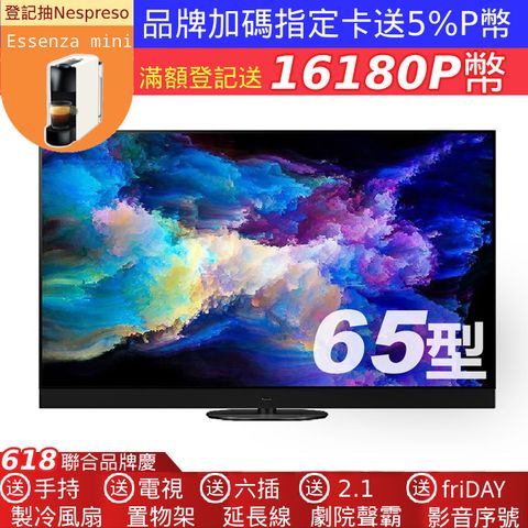 Panasonic 國際牌 65型4K OLED智慧顯示器 TV-65Z95AGT