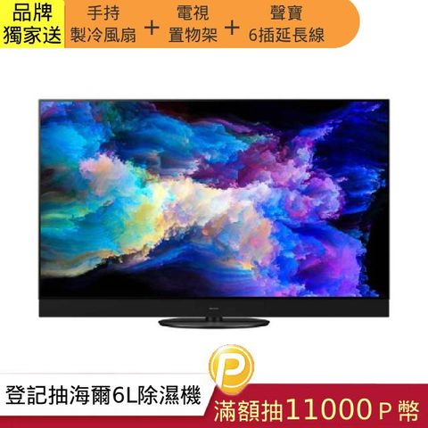 Panasonic 國際牌 55型 4K旗艦OLED 智慧聯網顯示器(TV-55Z95AGT)