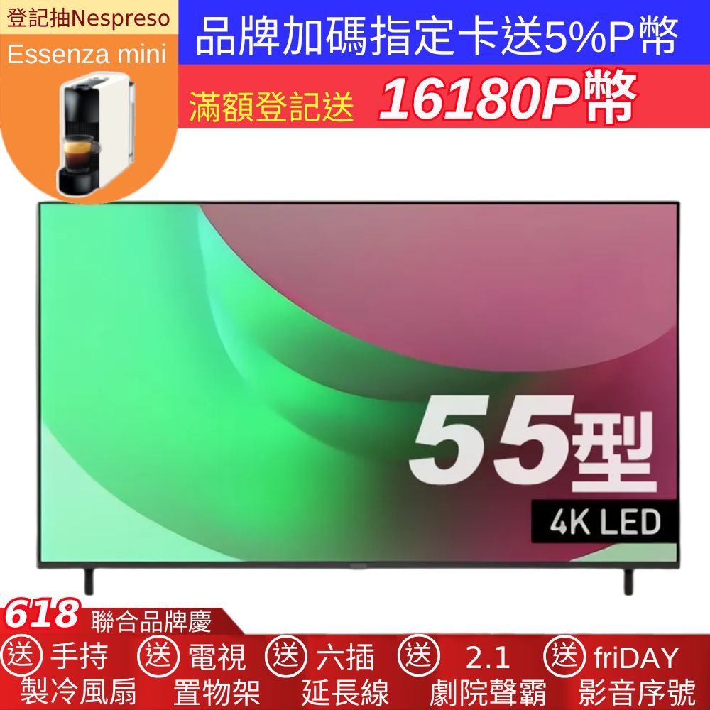 Panasonic 國際牌 55吋4K連網HDR液晶螢幕電視 TN-55W70AGT 含基本安裝+舊機回收