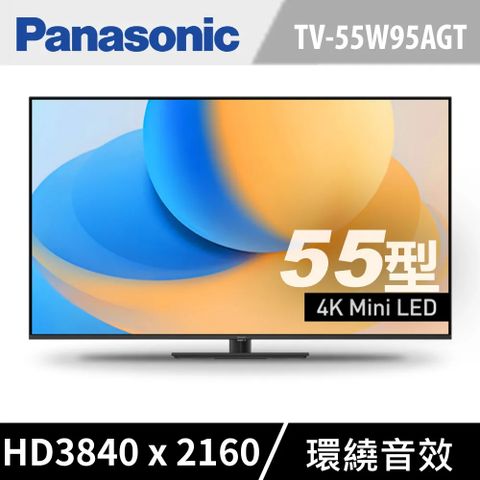 Panasonic 國際牌 55吋4K連網LED液晶螢幕電視 TV-55W95AGT 含基本安裝+舊機回收