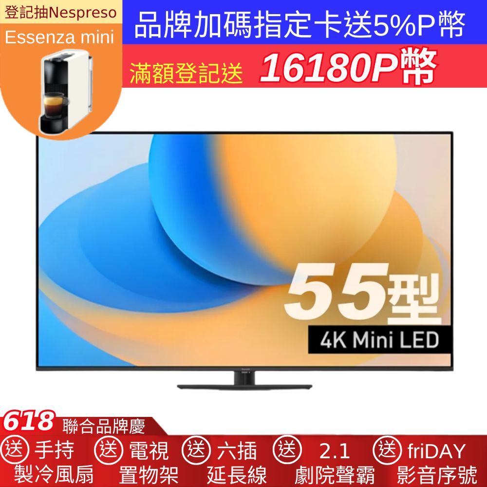 Panasonic 國際牌 55吋4K連網LED液晶螢幕電視 TV-55W95AGT 含基本安裝+舊機回收
