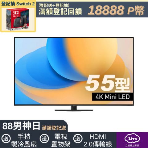 Panasonic 國際牌 55吋4K連網LED液晶螢幕電視 TV-55W95AGT 含基本安裝+舊機回收