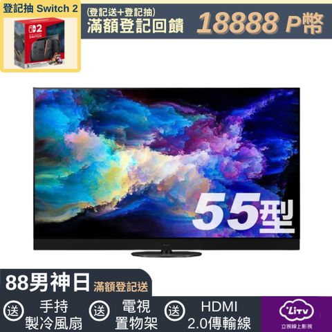 Panasonic 國際牌 55吋4K連網OLED液晶螢幕電視 TV-55Z95AGT 含基本安裝+舊機回收