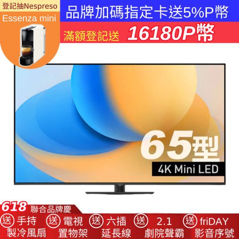 Panasonic 國際牌 65吋4K連網LED液晶螢幕電視 TV-65W95AGT 含基本安裝+舊機回收