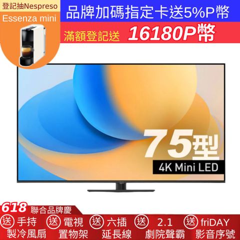 Panasonic 國際牌 75吋4K連網LED液晶螢幕電視 TV-75W95AGT 含基本安裝+舊機回收