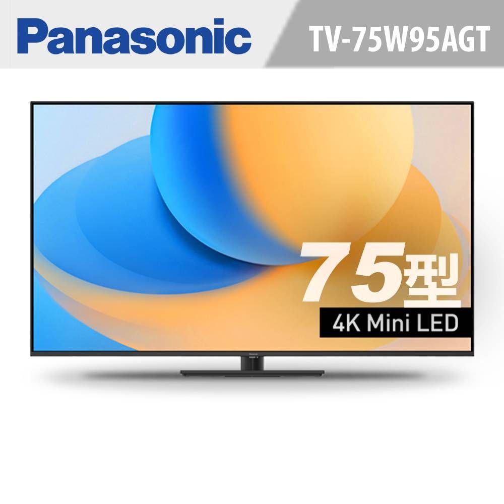 Panasonic 國際牌 75吋 Mini LED 4K 144Hz 智慧聯網液晶螢幕顯示器(TV-75W95AGT)