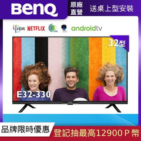 BenQ 32型 Android 11(R) 護眼液晶顯示器E32-330