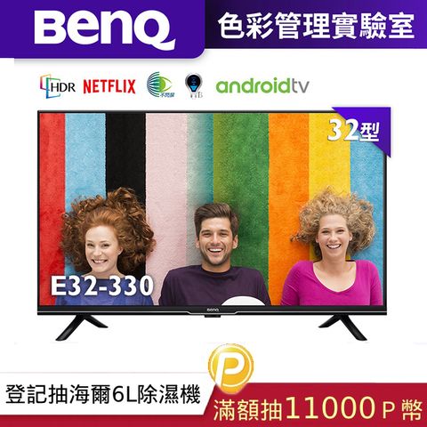 BenQ 明基 32吋 Google認證 Android 11低藍光不閃屏護眼連網液晶螢幕顯示器 (E32-330)