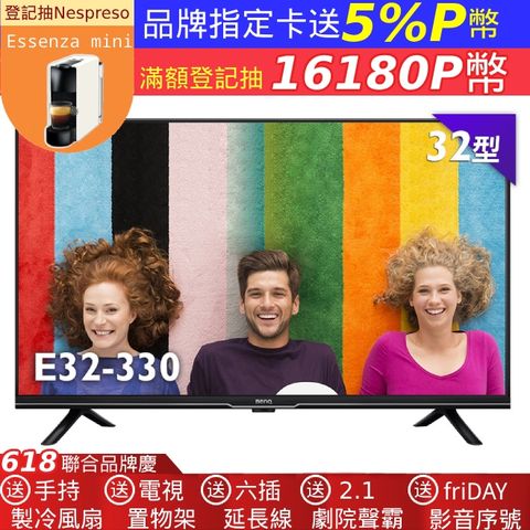 BenQ 32型 Android 11(R) 護眼液晶顯示器E32-330