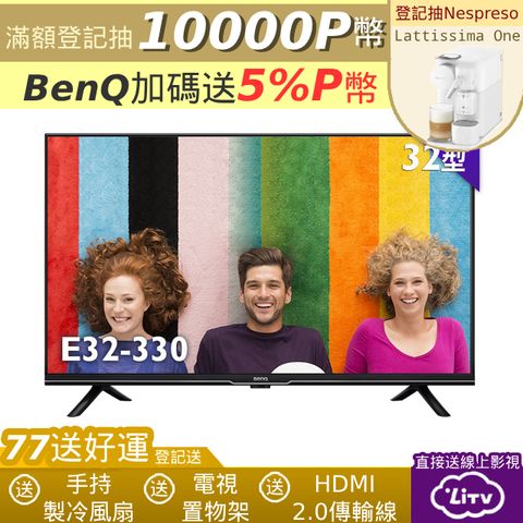 BenQ 32型 Android 11(R) 護眼液晶顯示器E32-330