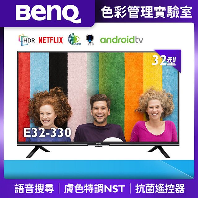 BenQ 明基 32吋 Google認證 Android 11低藍光不閃屏護眼連網液晶螢幕顯示器 (E32-330)