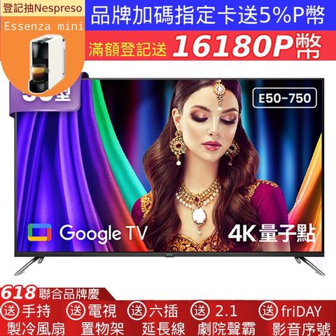 BenQ 明基 50型量子點護眼Google TV 4K QLED連網大型液晶顯示器(E50-750)