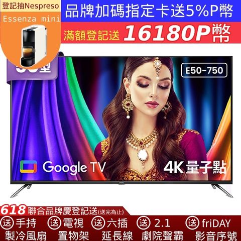 BenQ 50型 4K量子點大型液晶 E50-750