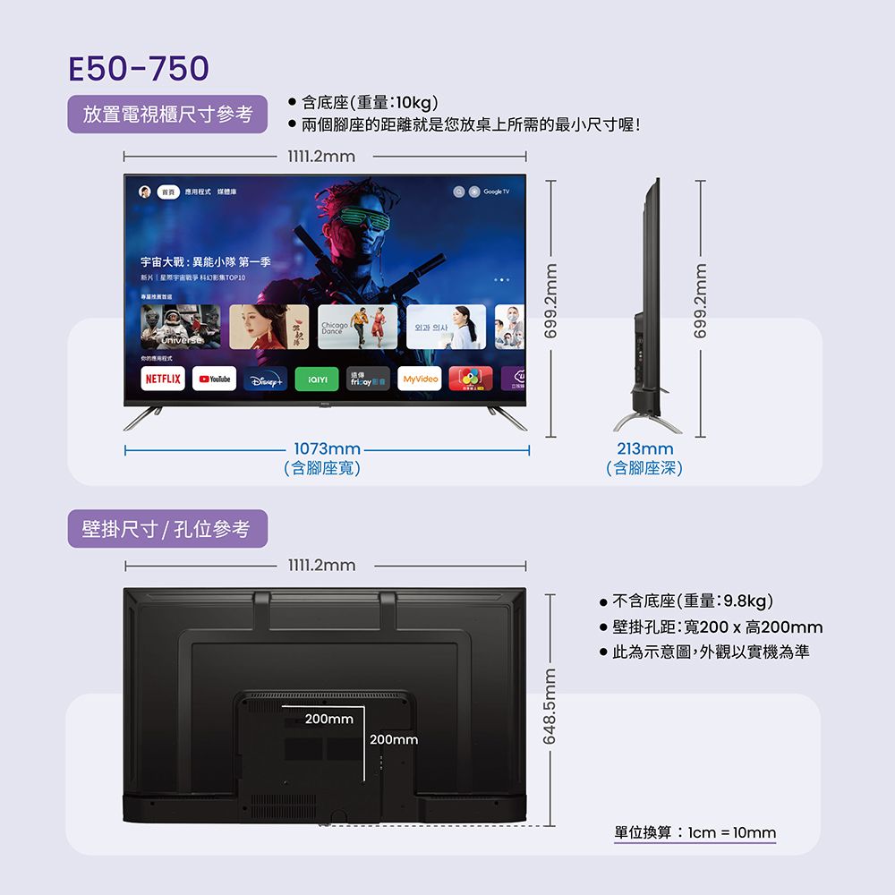 BenQ 明基 50型量子點護眼Google TV 4K QLED連網大型液晶顯示器(E50-750)