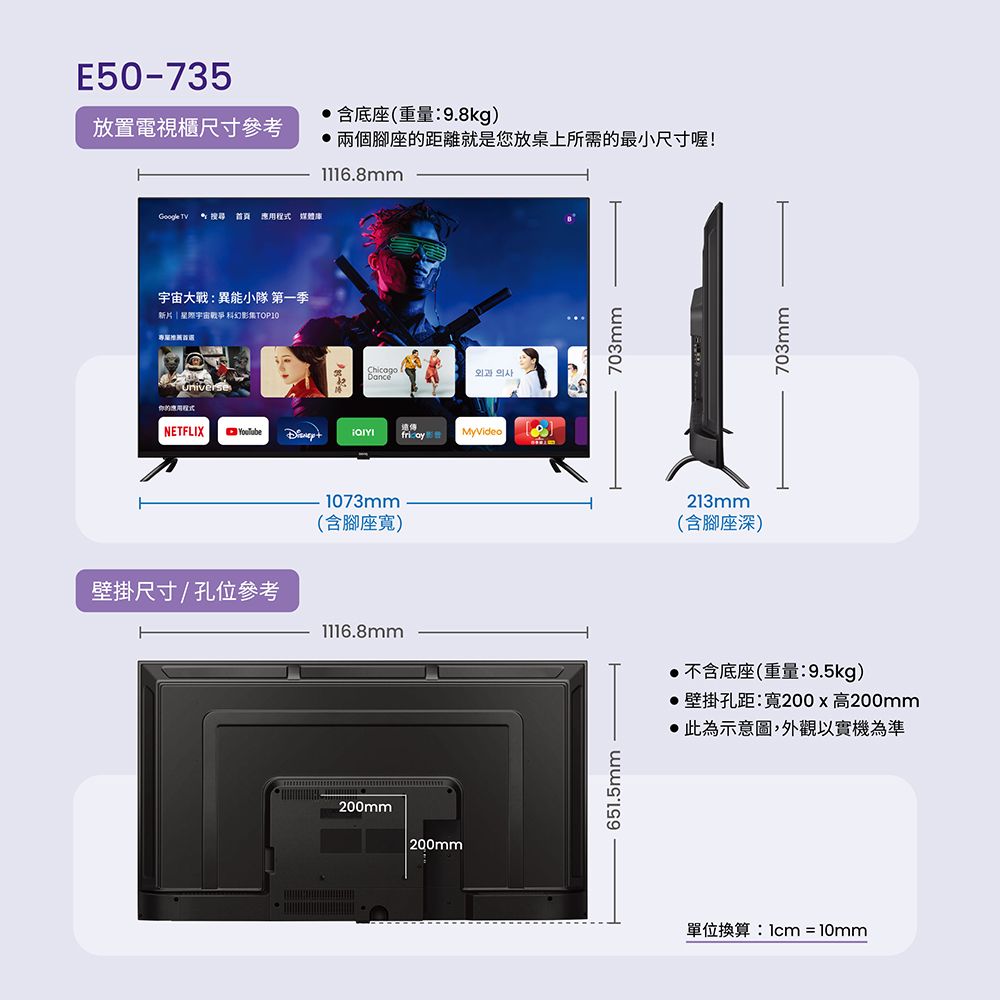 BenQ 明基  50型4K 追劇護眼Google TV E50-735