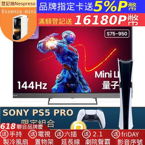 BenQ (SONY PS5 Pro限定) 75型 MiniLED 量子點144hz遊戲Google TV QLED 4K 大型液晶顯示器(S75-950)