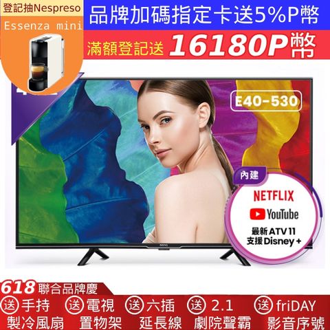 BenQ 明基 40吋 FHD Android 11低藍光不閃屏護眼連網液晶顯示器(E40-530)