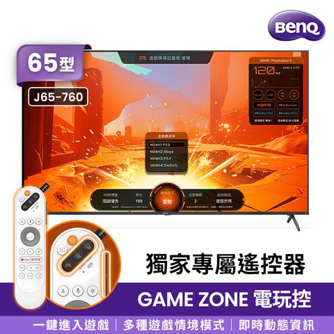 BenQ 65型 4K 量子點遊戲 144Hz Google TV J65-760