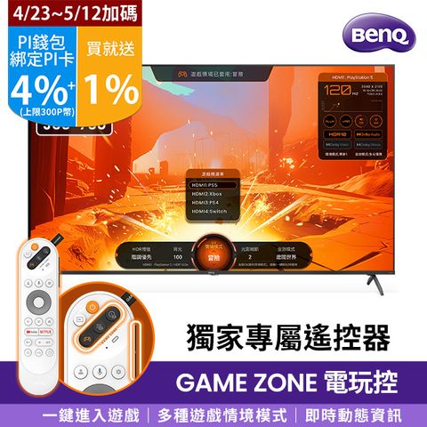 BenQ 65型 4K 量子點遊戲 144Hz Google TV J65-760