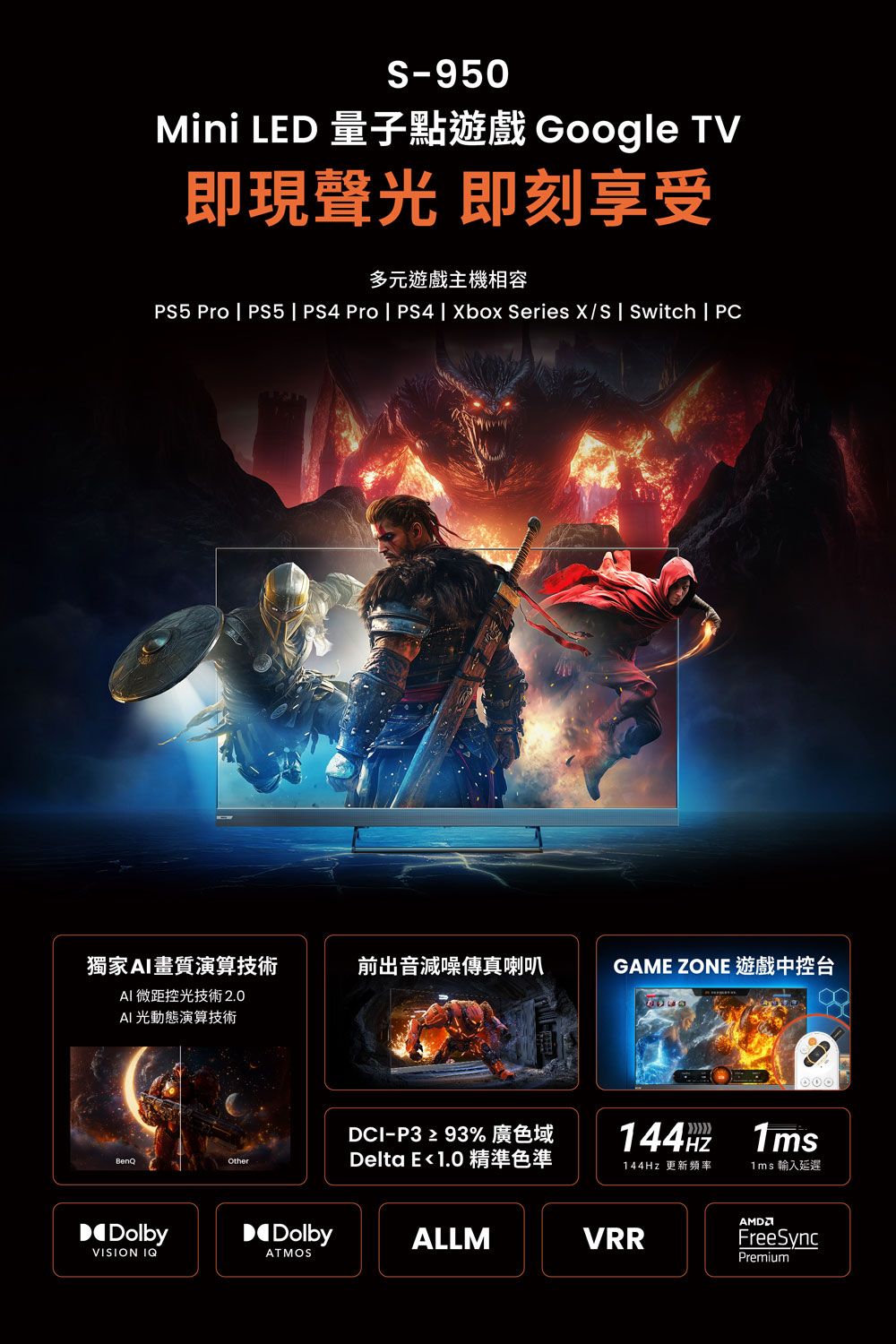 BenQ明碁 S75-950 - 詳情2