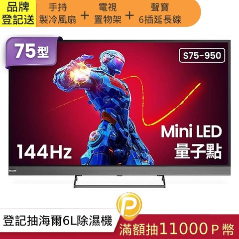 BenQ 明基 75吋 MiniLED 量子點144hz遊戲Google TV 4K 大型液晶電競螢幕顯示器(S75-950)