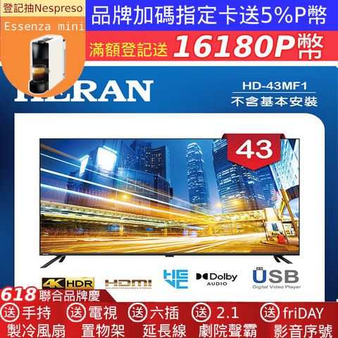 HERAN 禾聯 43吋 LED液晶 4K液晶螢幕顯示器 無視訊盒/無安裝(HD-43MF1)