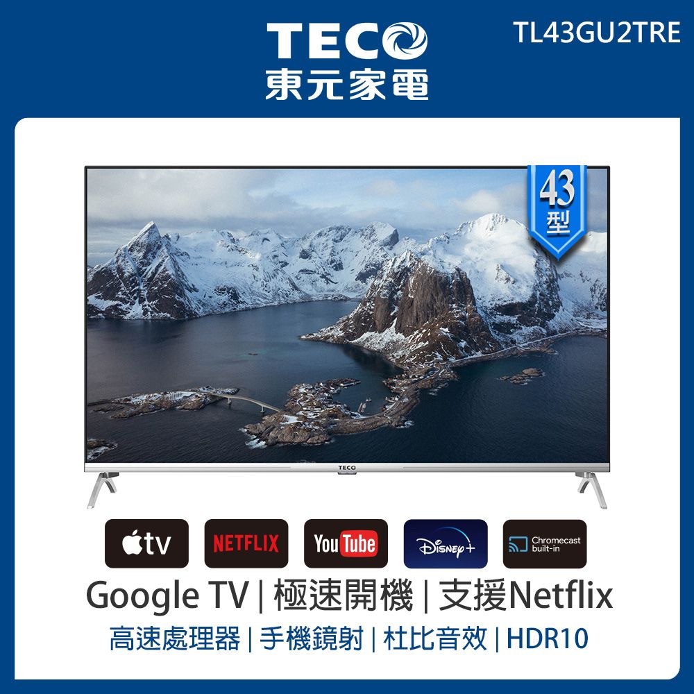 TECO 東元 43型 4K+Android 連網液晶電視液晶顯示器(TL43GU2TRE) 含基本安裝