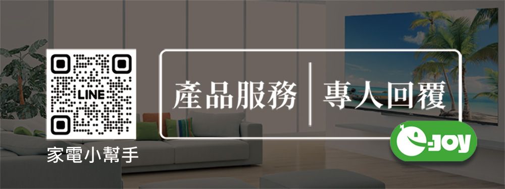 回家電小幫手產品服務|專人回覆