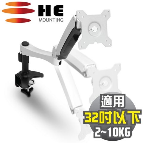上下左右移動,長支臂HE 32吋以下夾桌型LED/LCD鋁合金雙臂互動螢幕架(H20ATC)