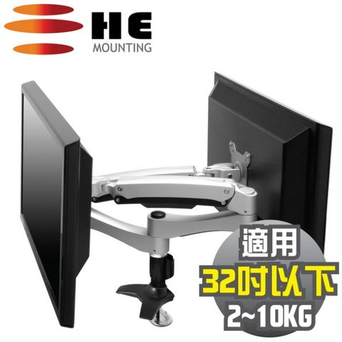 上下左右動,雙螢幕長臂HE 32吋以下插孔型LED/LCD鋁合金互動式雙螢幕架(H40ATI)